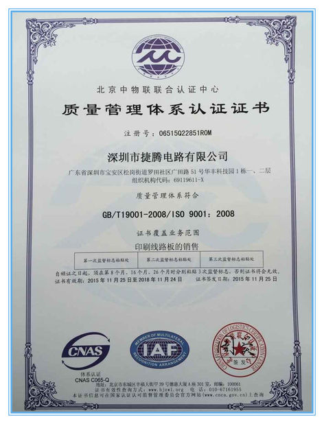 China ShenZhen Jieteng Circuit Co., Ltd. zertifizierungen